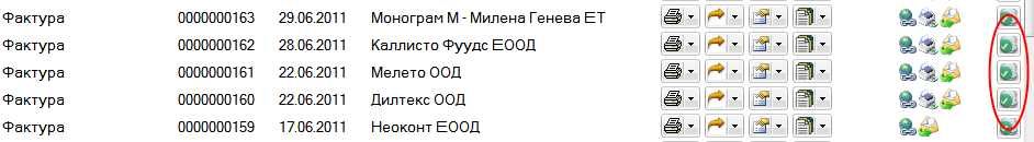 Меню Документи -> Въвеждане на документи