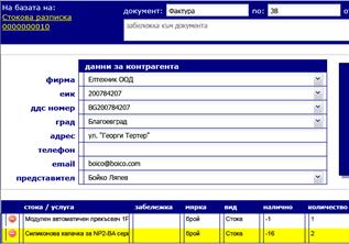 Fig.Naslednik-1.jpg