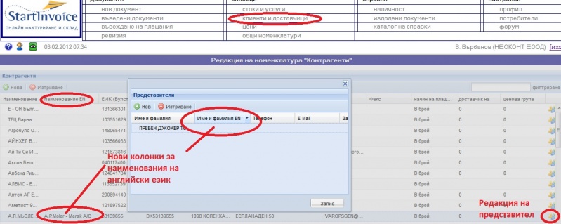 Файл:CompanyEN.jpg