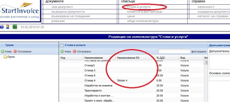 Файл:StuffEN.jpg